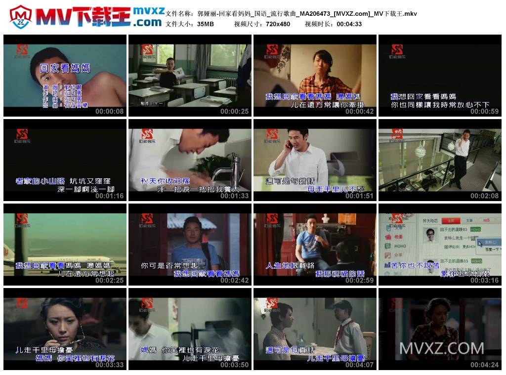 郭娅丽-回家看妈妈_国语_流行歌曲_MA206473